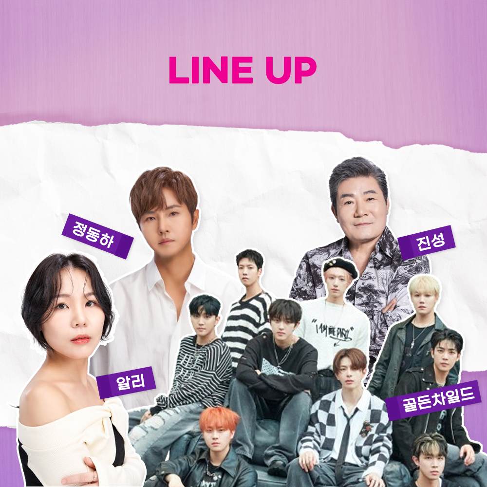 2024 WASBE 세계관악컨퍼런스 축하 공연 &lt;K-Music Festival&gt; 축하공연