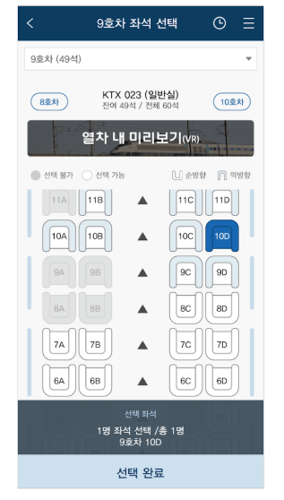 설 명절 KTX·SRT 역귀성 기차표 반값 할인! 지금 바로 예매하세요!