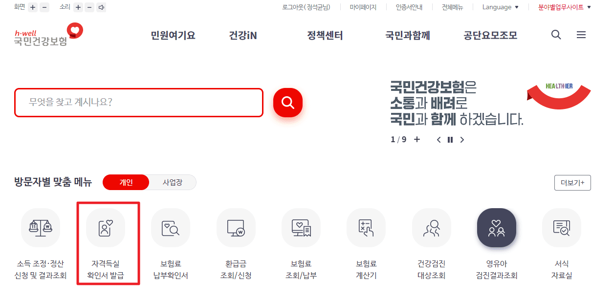 확인서 내역 확인 및 발급