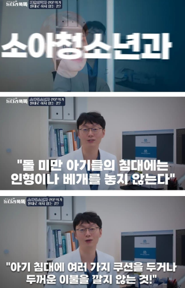 아기 주위 방석이나 푹신한 이불 금지