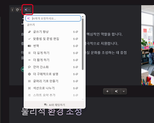 감마 PPT 수정하기1