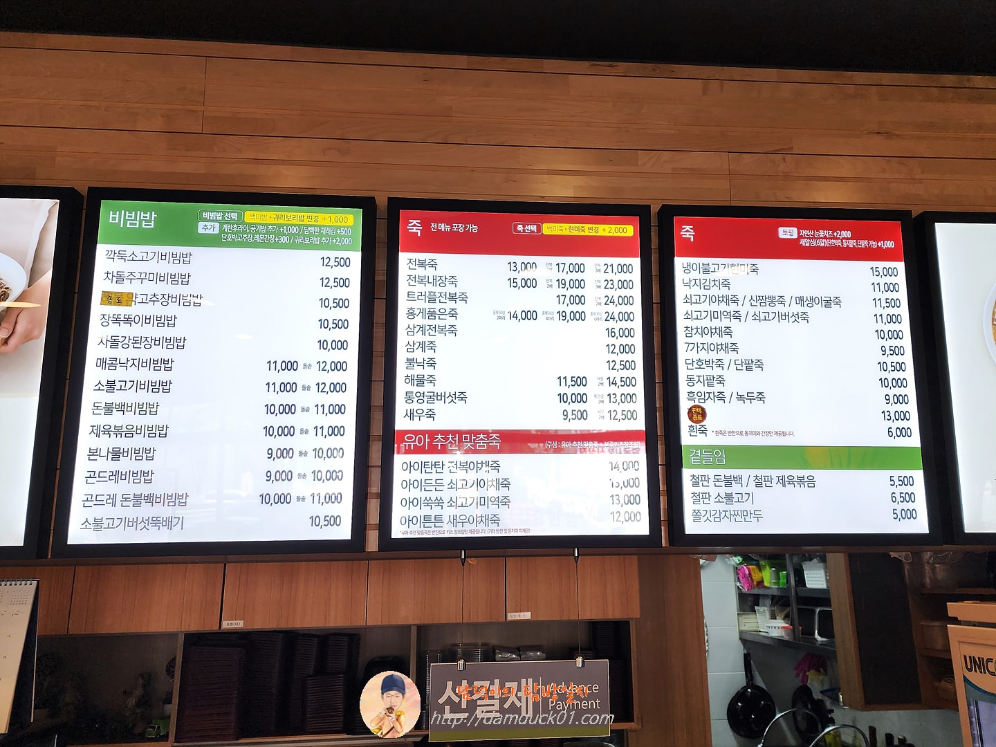 본죽&비빔밥cafe 메뉴