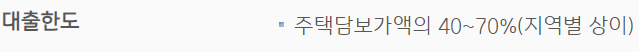 기업은행 IBK주택담보대출