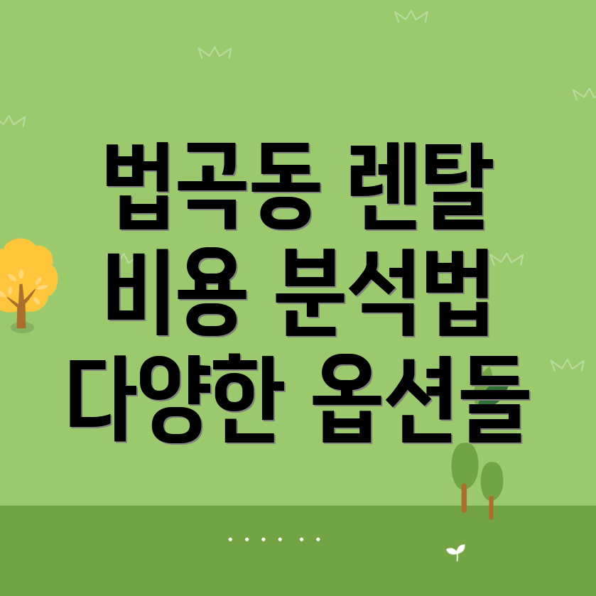 아산시 자동차 렌탈 비용