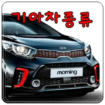 기아차 주가 임금협상 노조 임단협_22