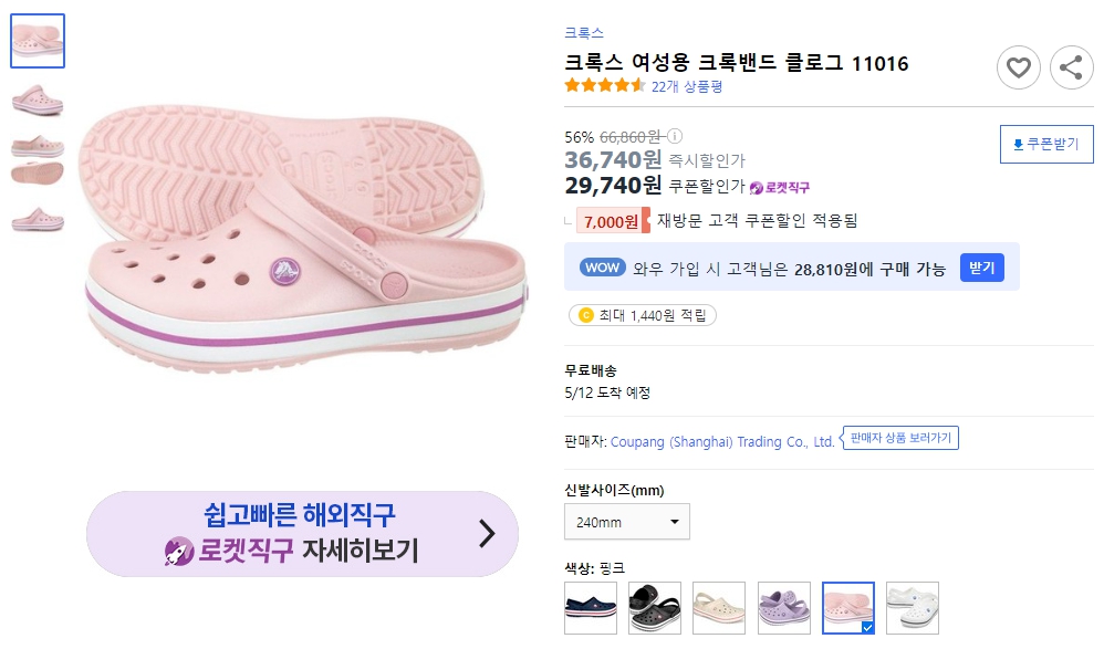 크록스-여성용-크록밴드-클로그-11016