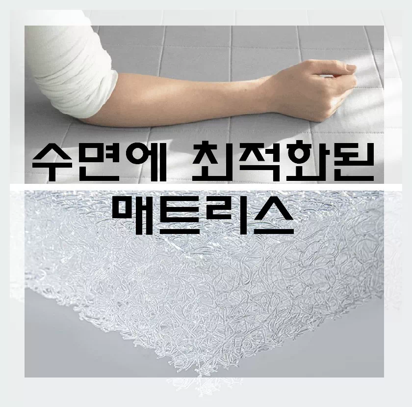 발릴라 매트리스 수면