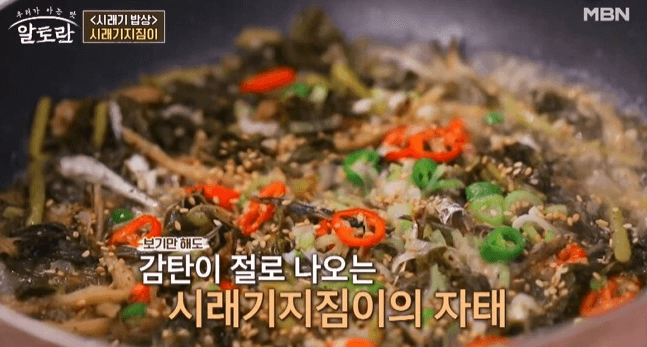 시래기지짐이레시피