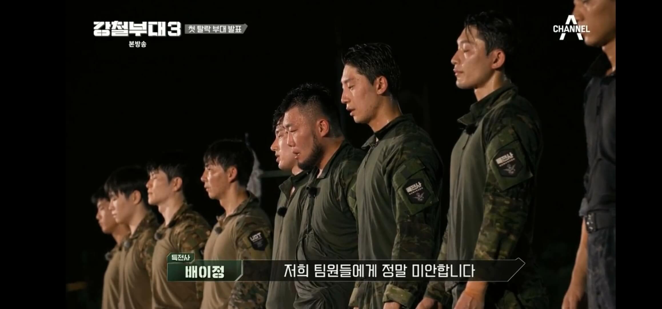 강철부대-시즌3-탈락팀-데스매치-다시보기