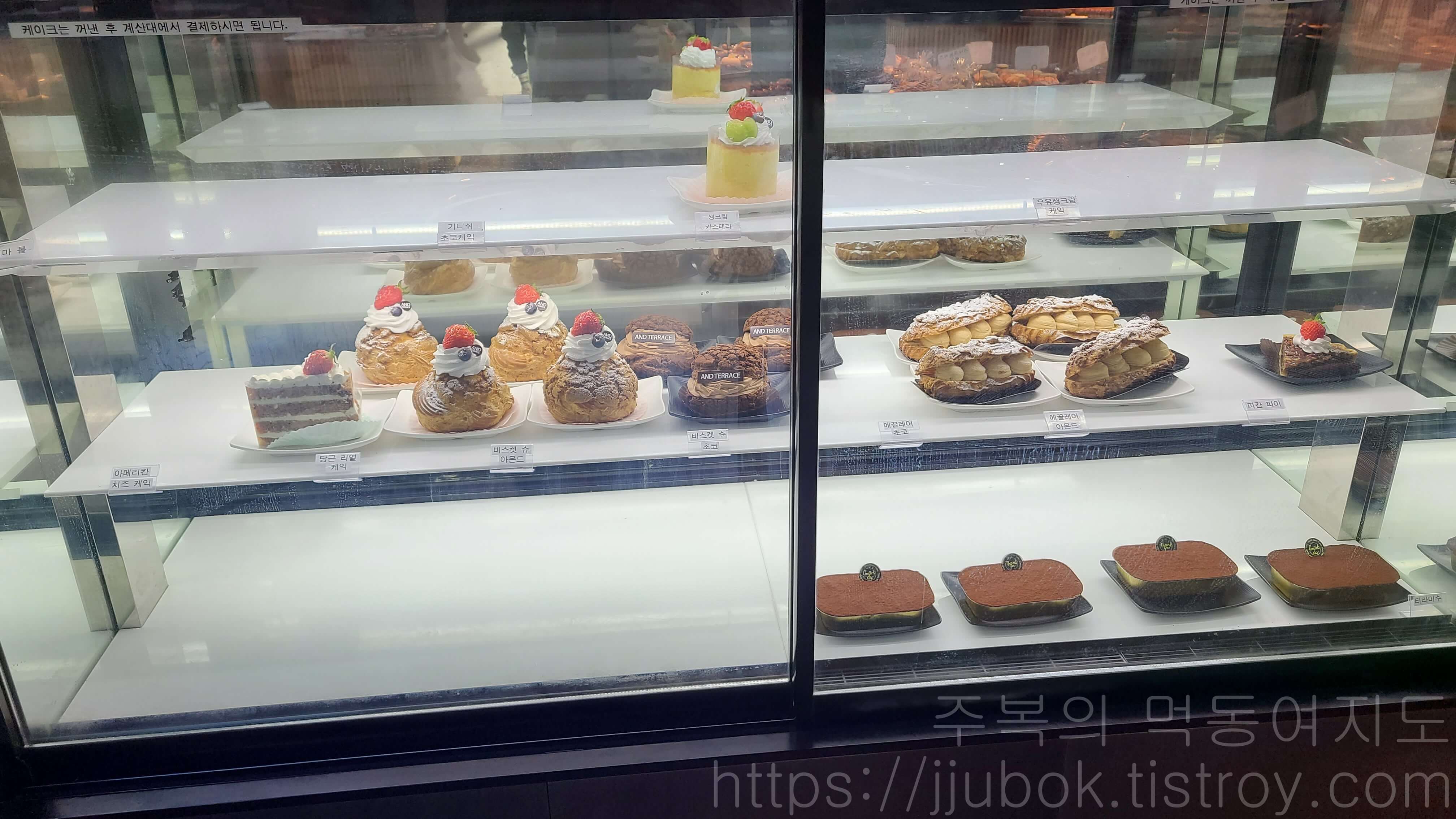 앤드-테라스-AND-TERRACE-파주점-케이크-메뉴