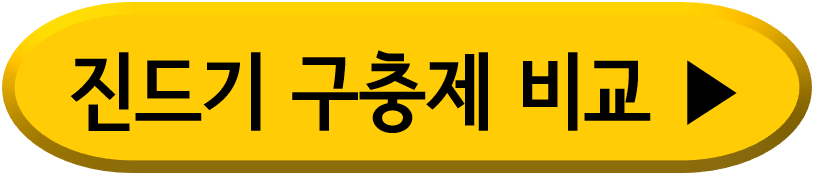 반려견 진드기 예방법
