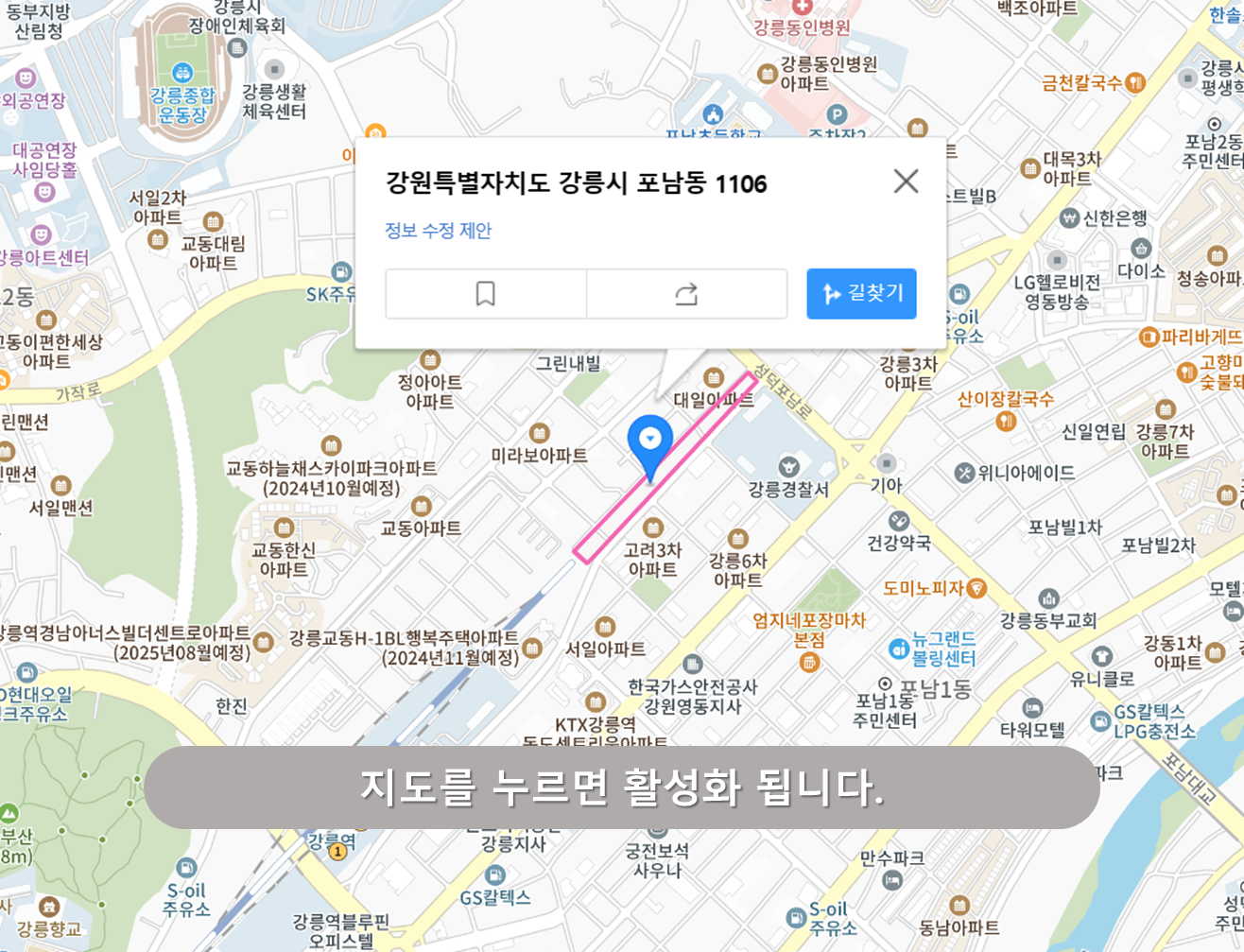 강릉역 주차장 - 경찰서 뒤 주차장