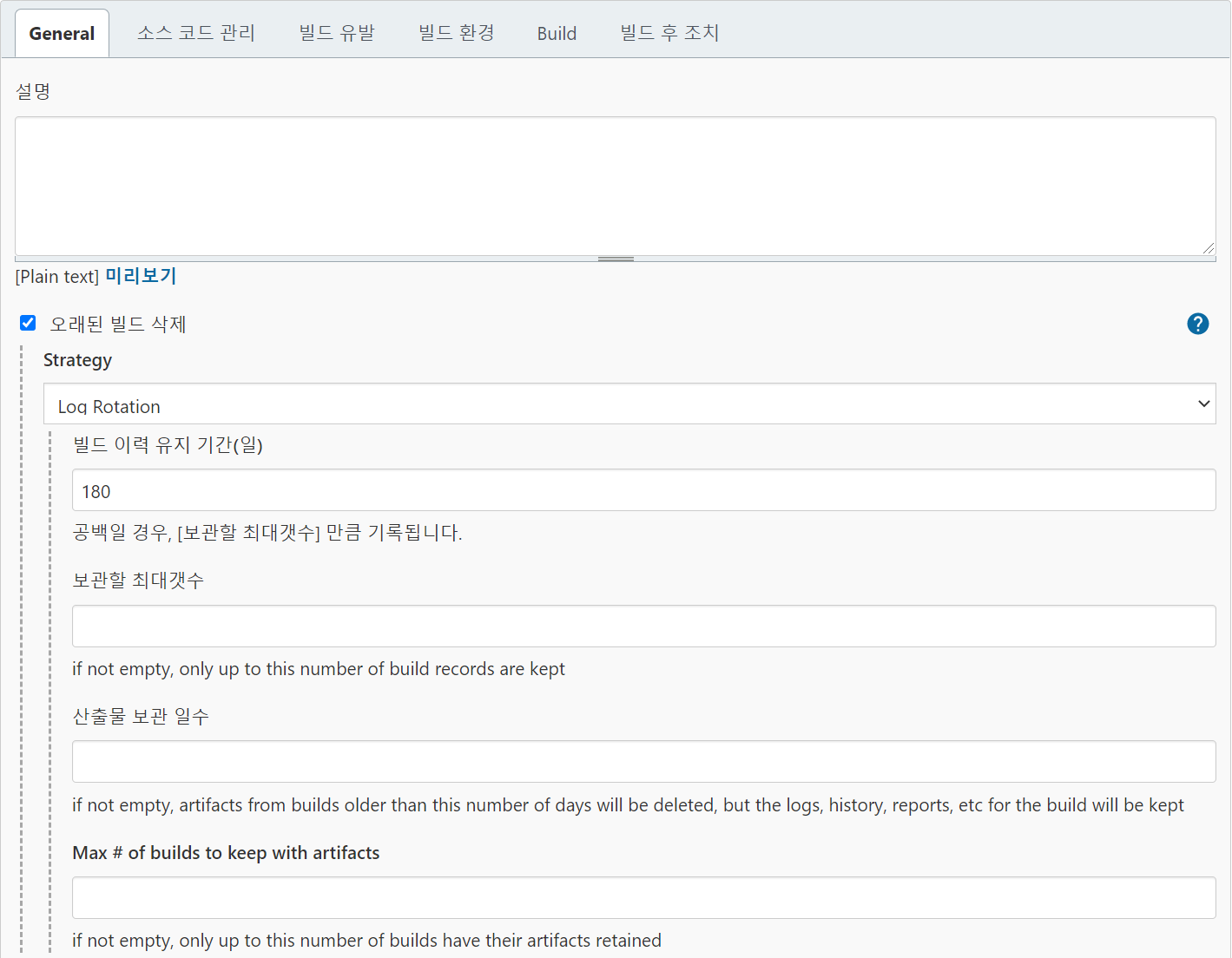 삭제 조건 설정