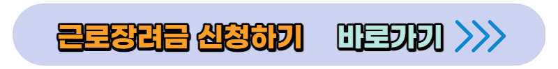 자녀장려금