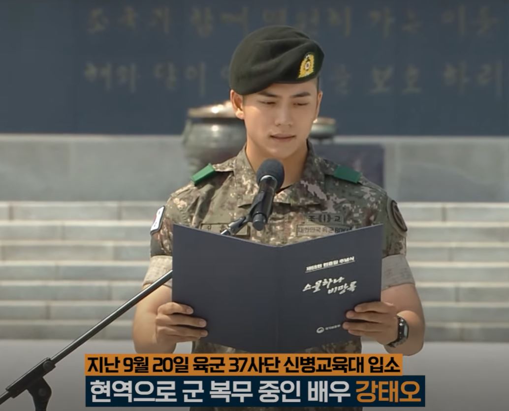 강태오