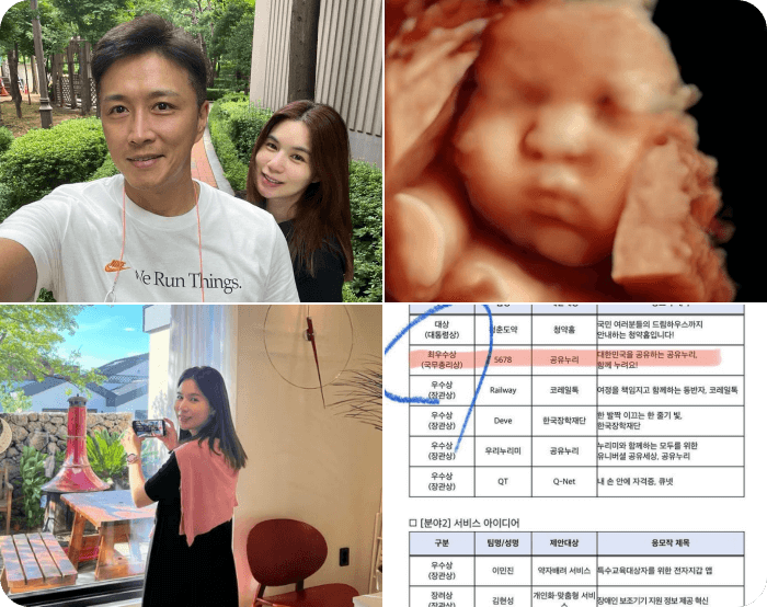 진태현 박시은 부부