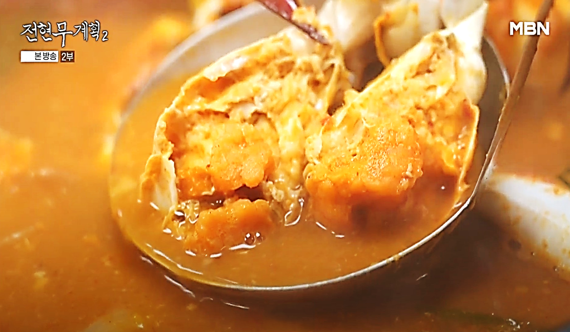 강화도 꽃게 맛집의 살이 꽉찬 꽃게탕, 전현무계획2 방송 장면