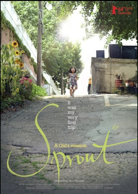 윤가은 영화 '콩나물'에 숨겨진 심오한 영향과 감동적인 서사를 발견합니다!