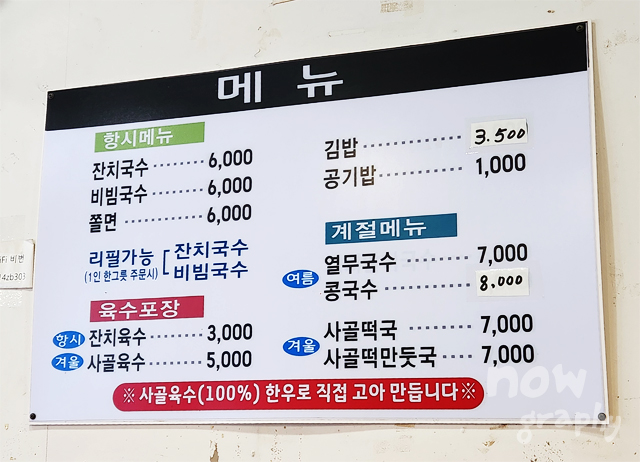 동화마을잔칫날-안중점-메뉴판