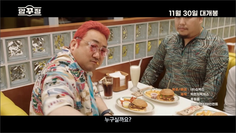 압꾸정-공식예고편