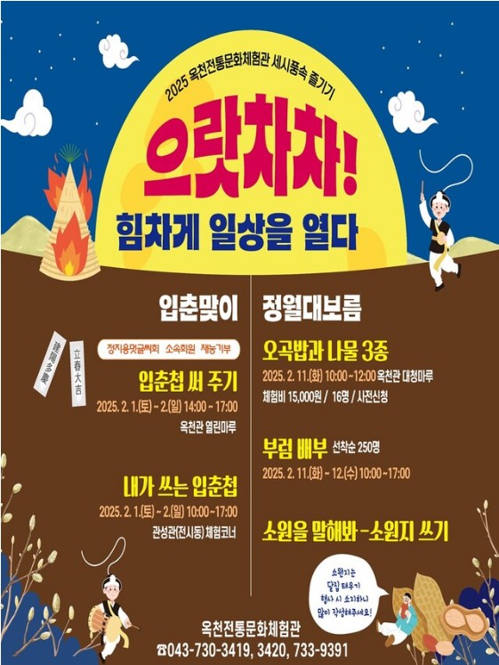 정월대보름-사진
