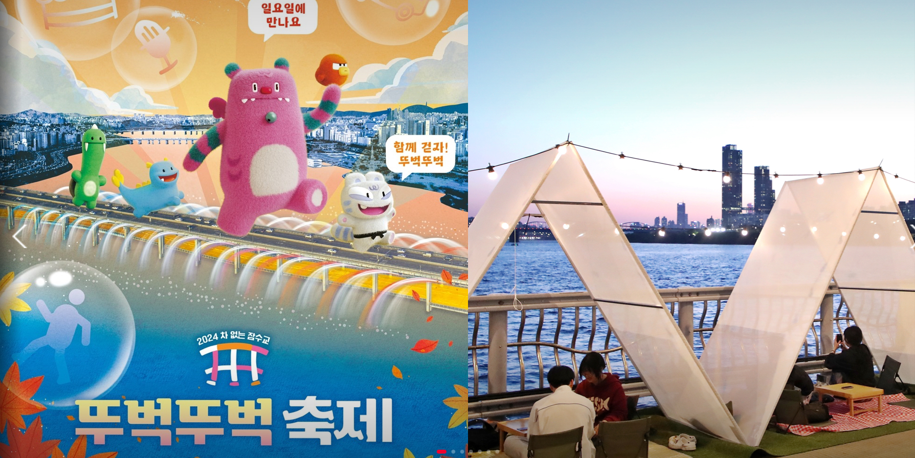 뚜벅뚜벅 축제