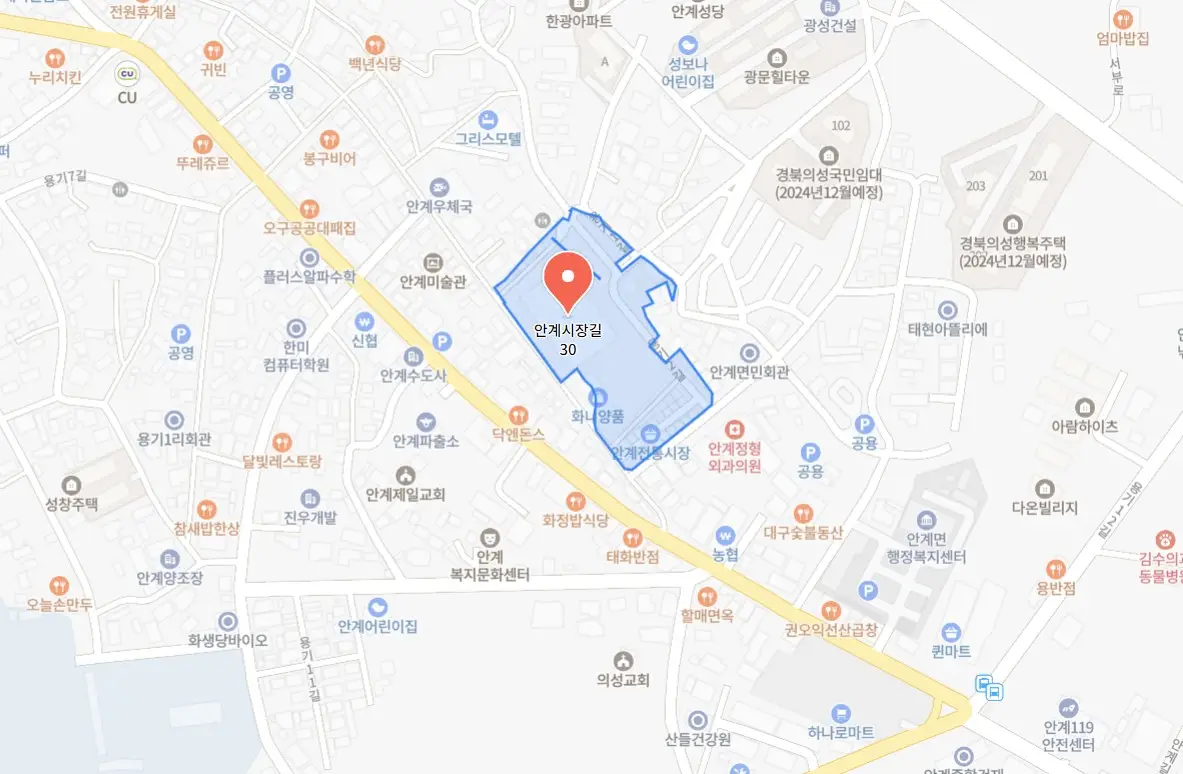 의성 주(酒)식(食) 주간