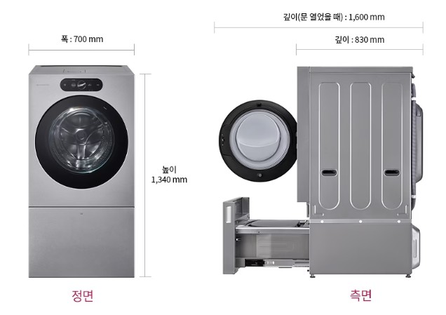 세탁건조기 크기