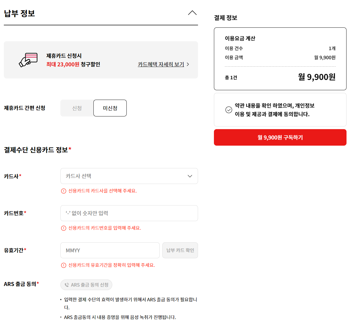 납부-정보