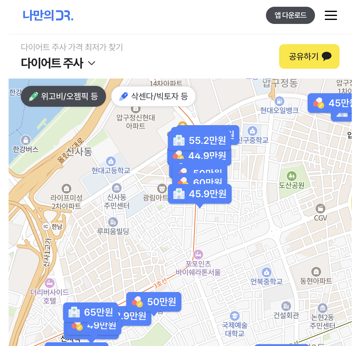 위고비 처방병원