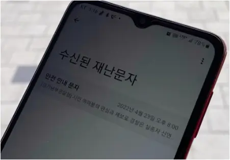 갤럭시 스마트폰