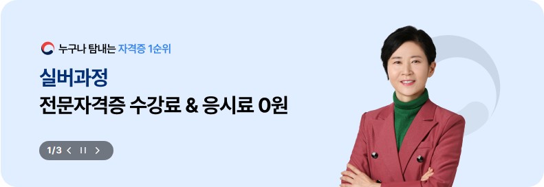 국민교육복지센터 자격증 무료 교육 신청