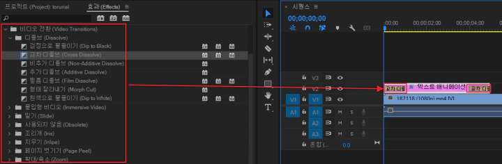 비디오-전환-효과-적용
