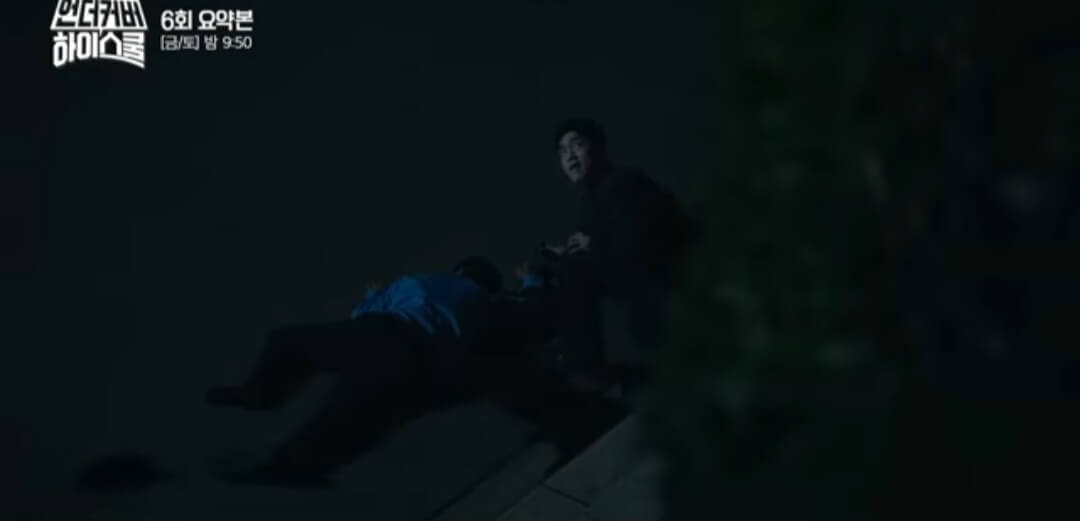 언더커버하이스쿨6회-격ㄱ투신이 잘안보이나요~ㅠㅠ