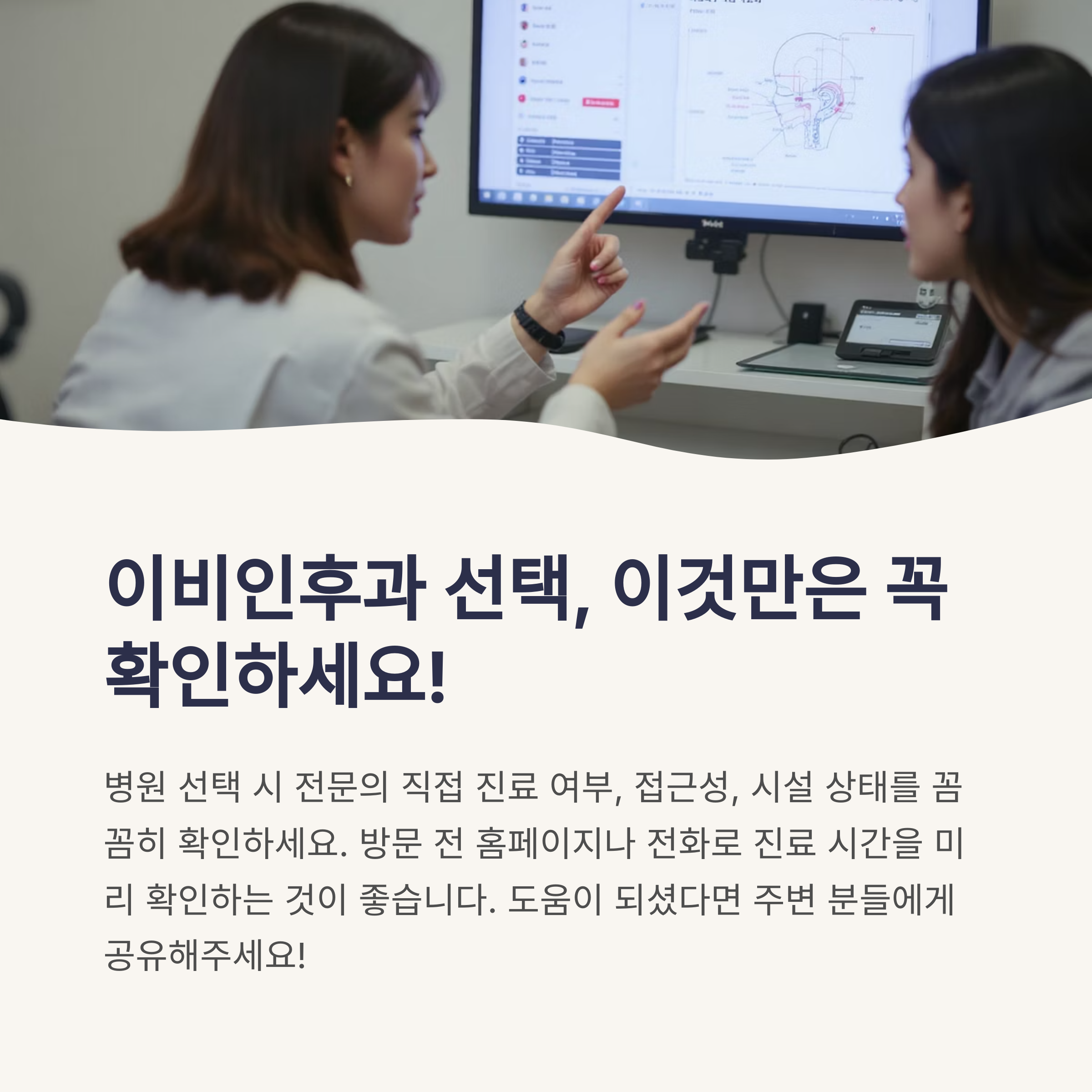 서울 도봉구 이비인후과 추천