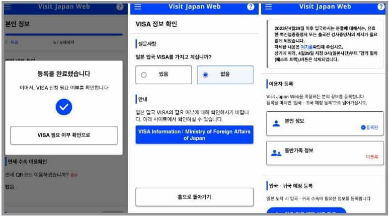 일본 입국 신고서 작성법