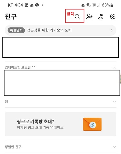 산행도시락카카오톡주문하기