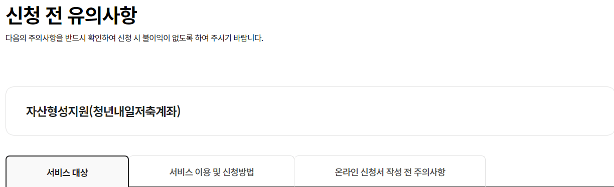 복지로 신청방법