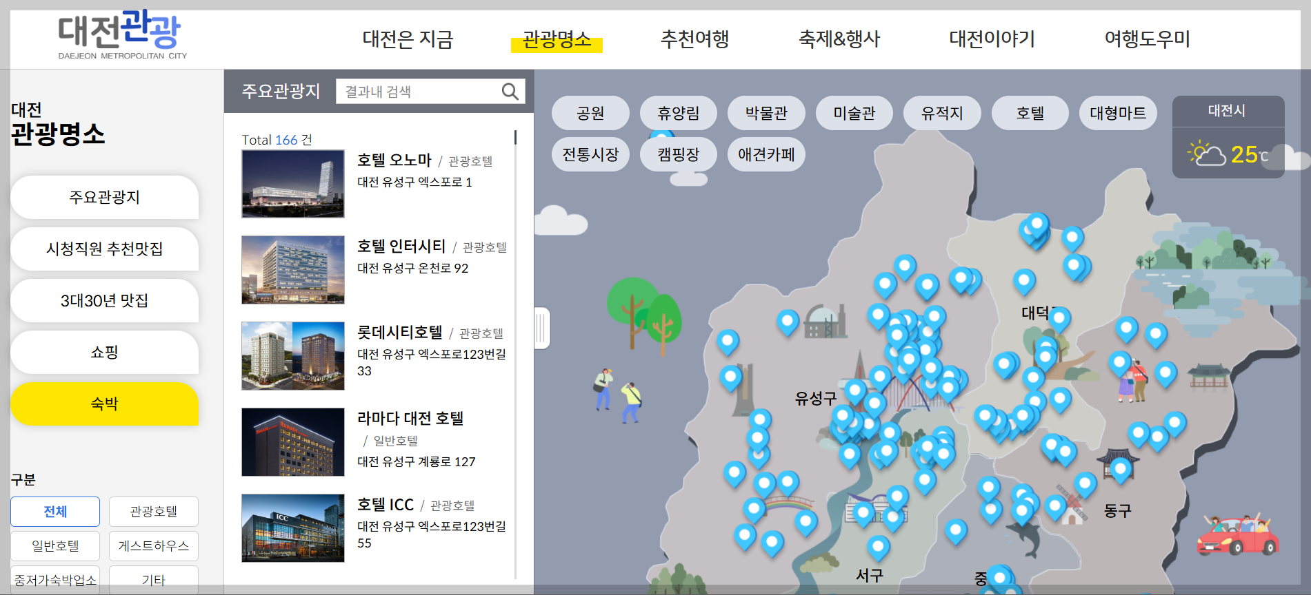 대전 영시축제