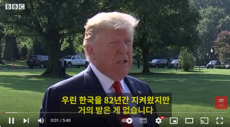 주한미군 주둔비용 재협상