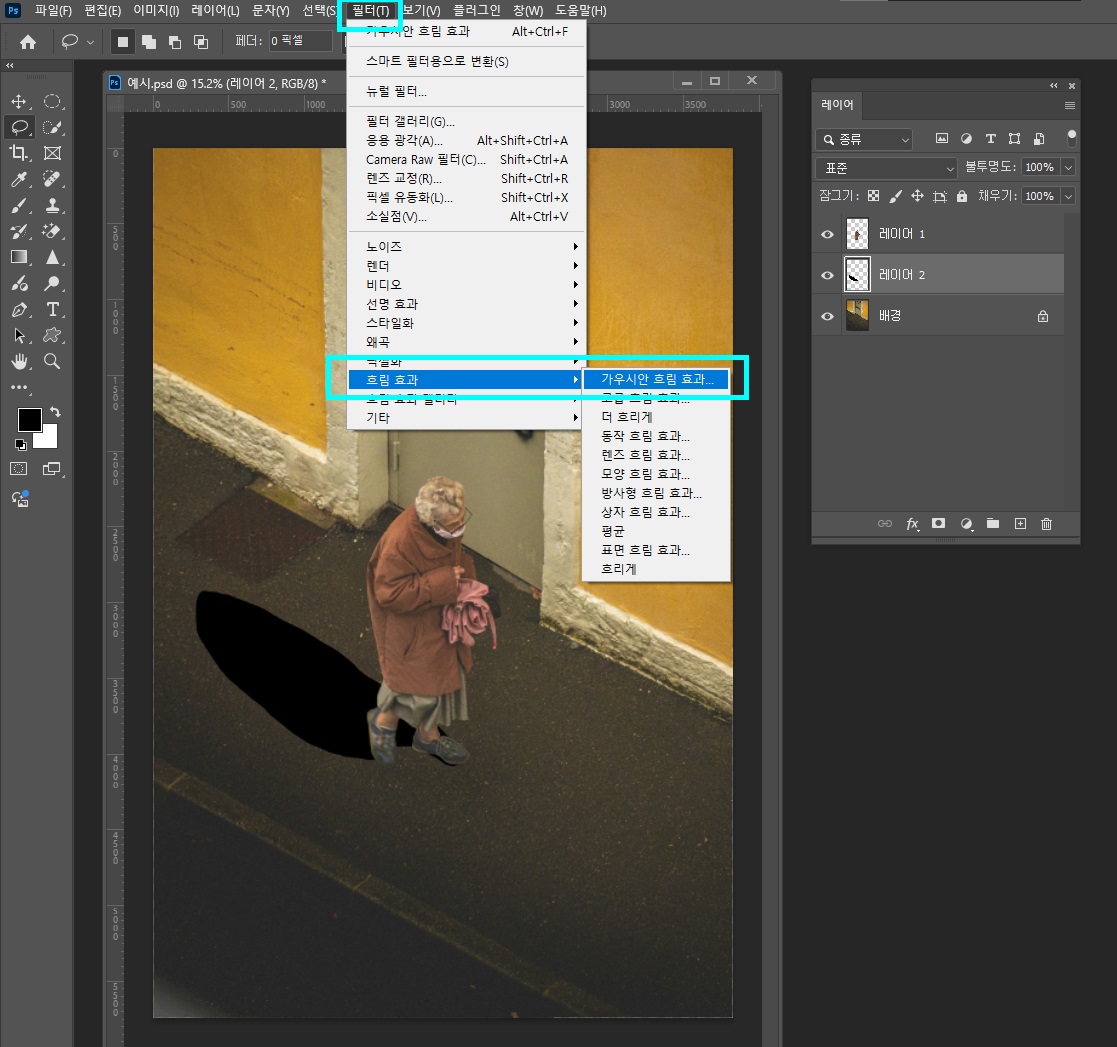 포토샵그림자자연스럽게7
