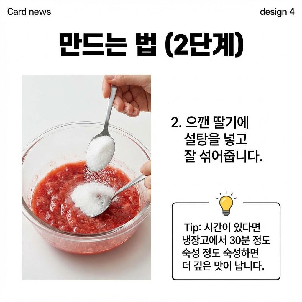 딸기라떼