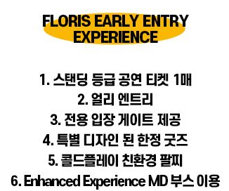 콜드플레이