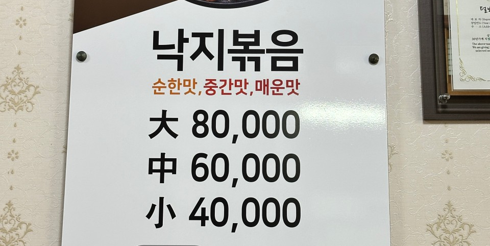 사천 털보원조해물