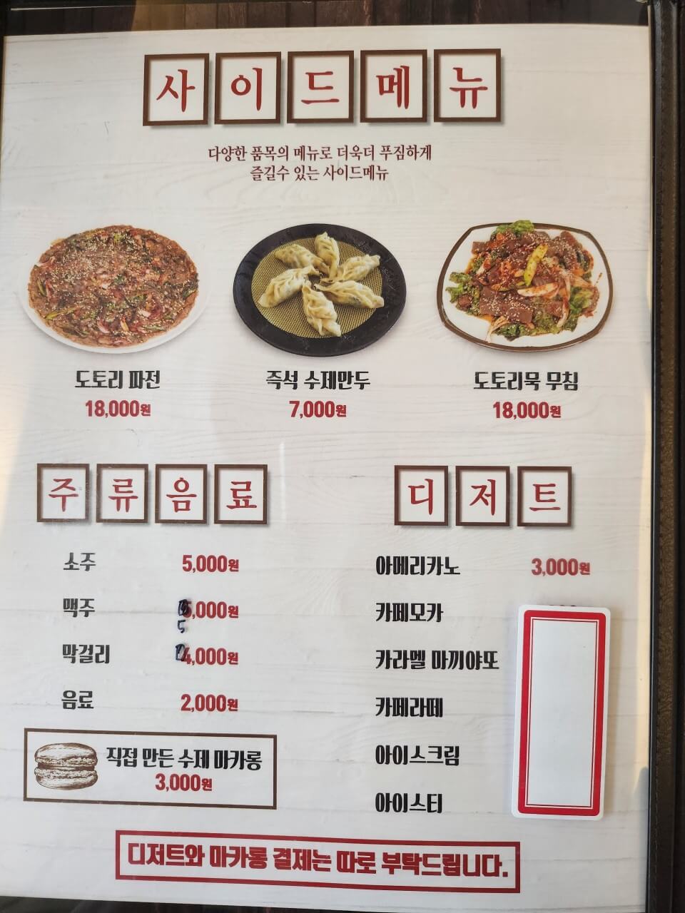 생방송투데이 수제만두 인천 강화 소문의 맛집