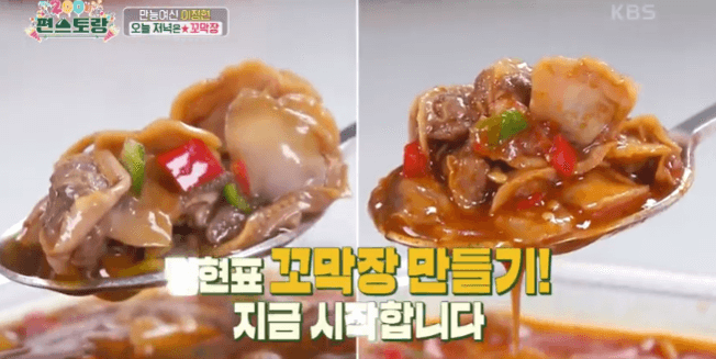 간장꼬막장