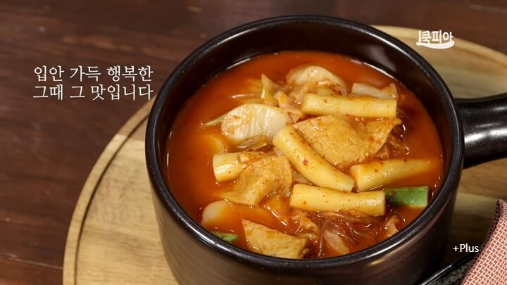 국물떡볶이