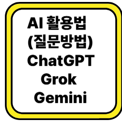 AI 추천 활용법