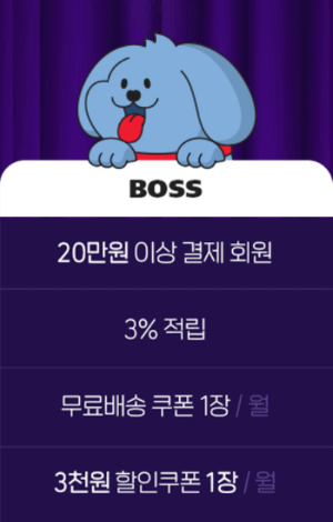 페스룸(PETHROOM) 멤버스 등급별 혜택