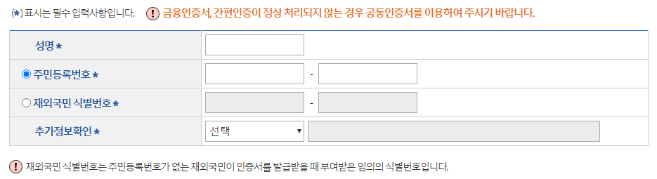 영문 가족관계증명서 인터넷발급 바로가기
